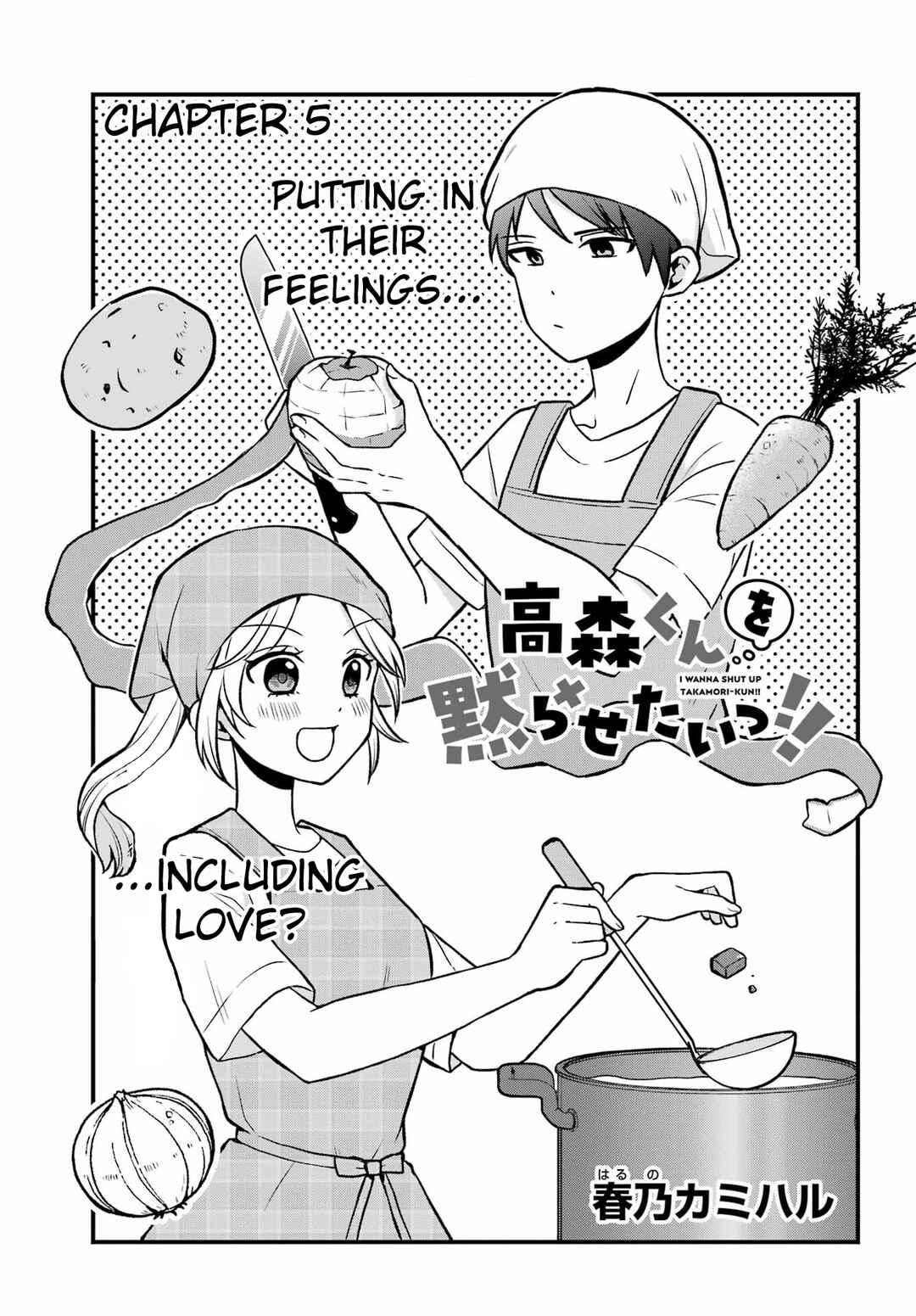 Takamori-kun wo Damarasetai!! Chapter 5 - Page 1