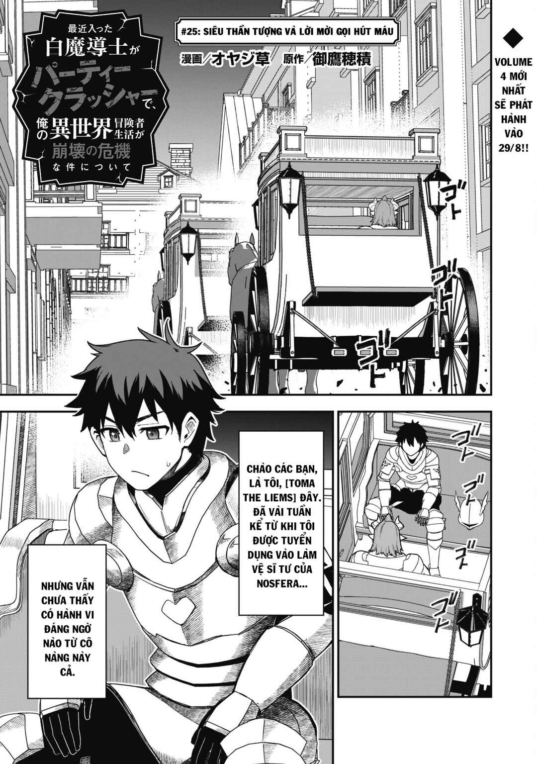 Saikin Haitta Shiro Madoushi ga Party Crusher de, Ore no Isekai Boukensha Seikatsu ga Houkai no Kiki na Ken ni Tsuite Chapter 25 - Page 4