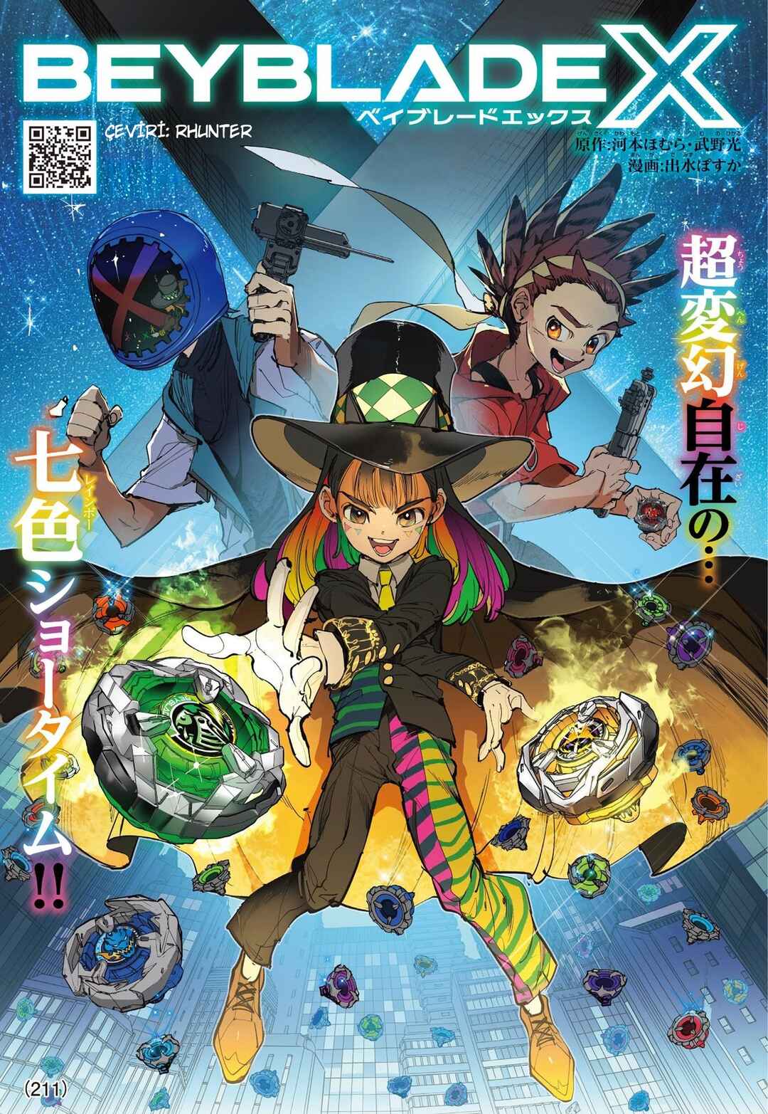 Beyblade X Chapter 3 - Page 1