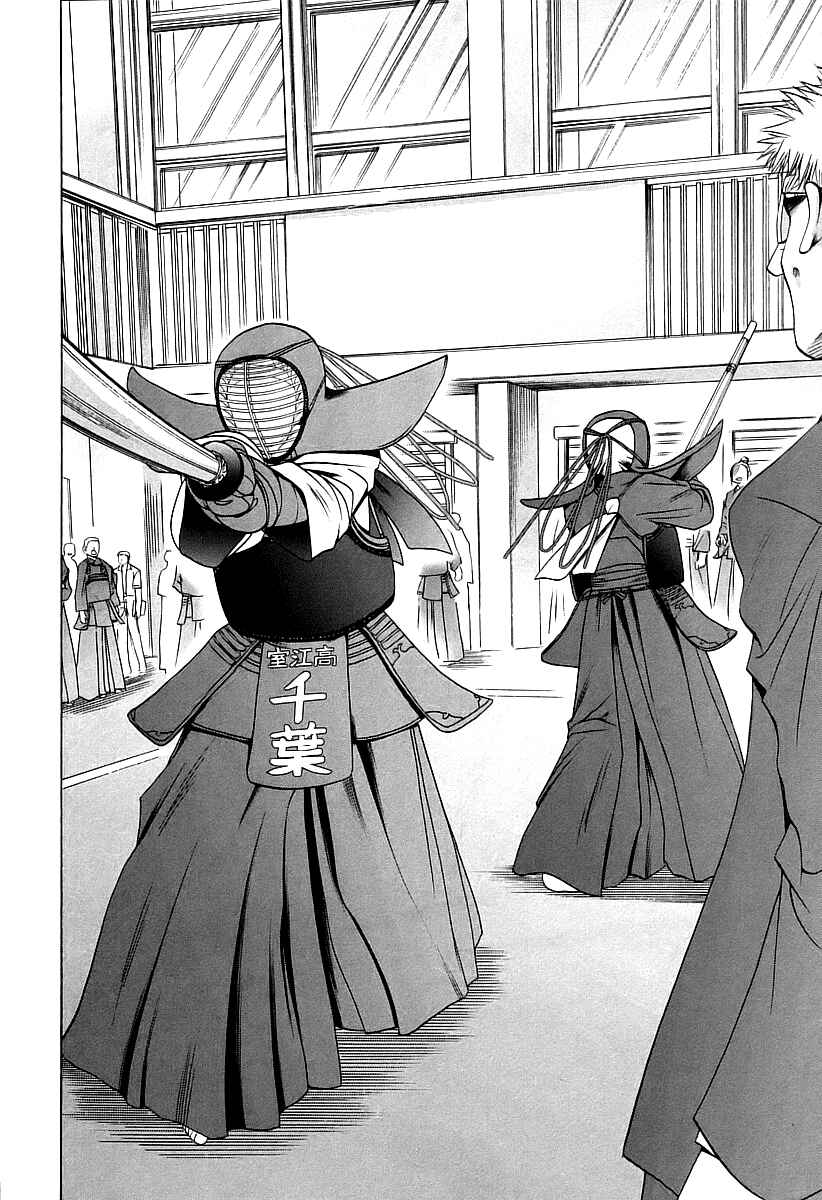 Bamboo Blade Chapter 53 - Page 12