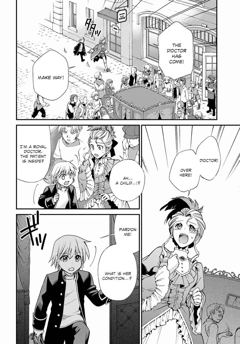 Isekai Yakkyoku Chapter 8 - Page 22