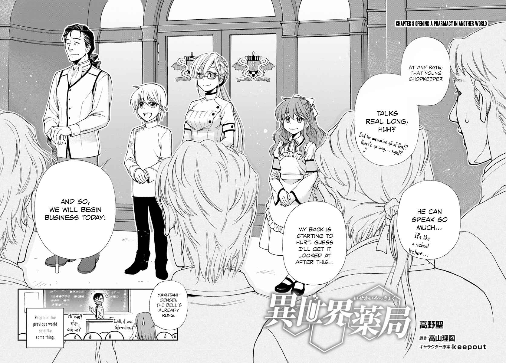 Isekai Yakkyoku Chapter 8 - Page 3