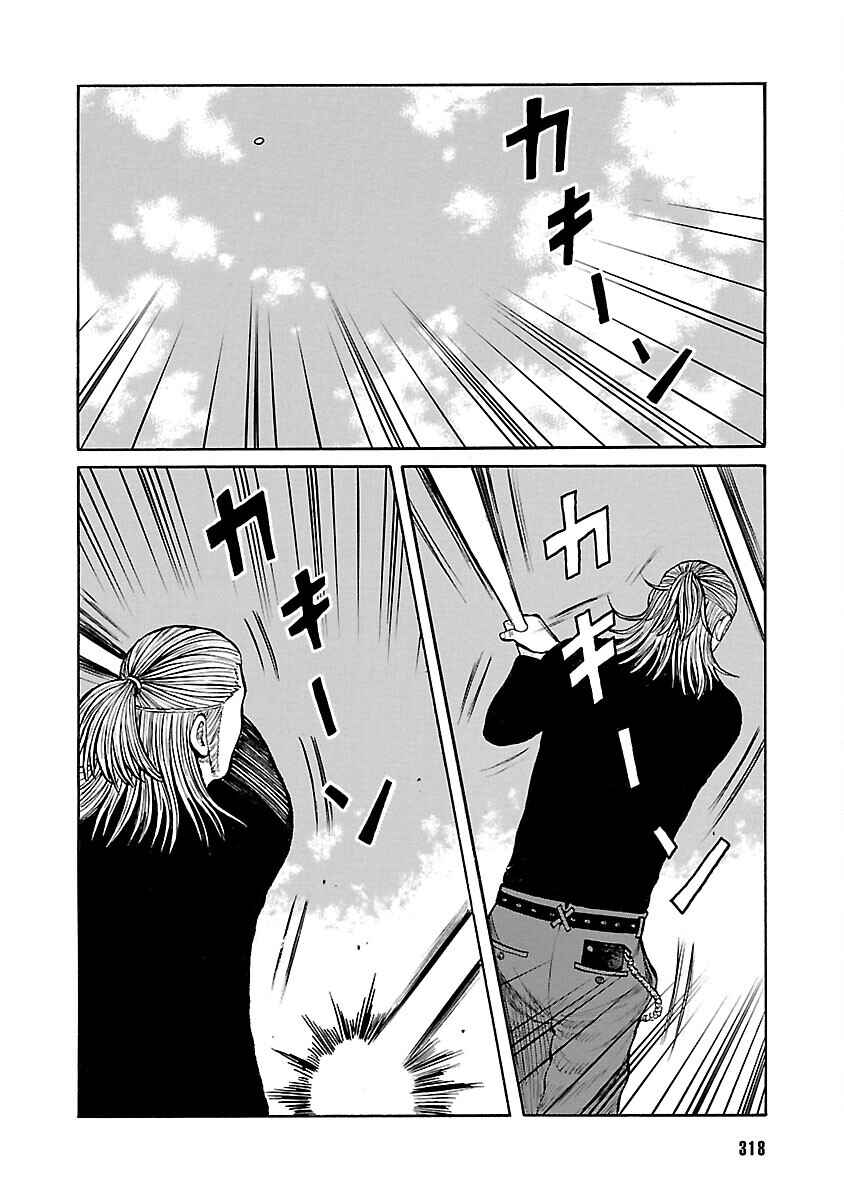 Shinsouban WORST Chapter 67 - Page 13