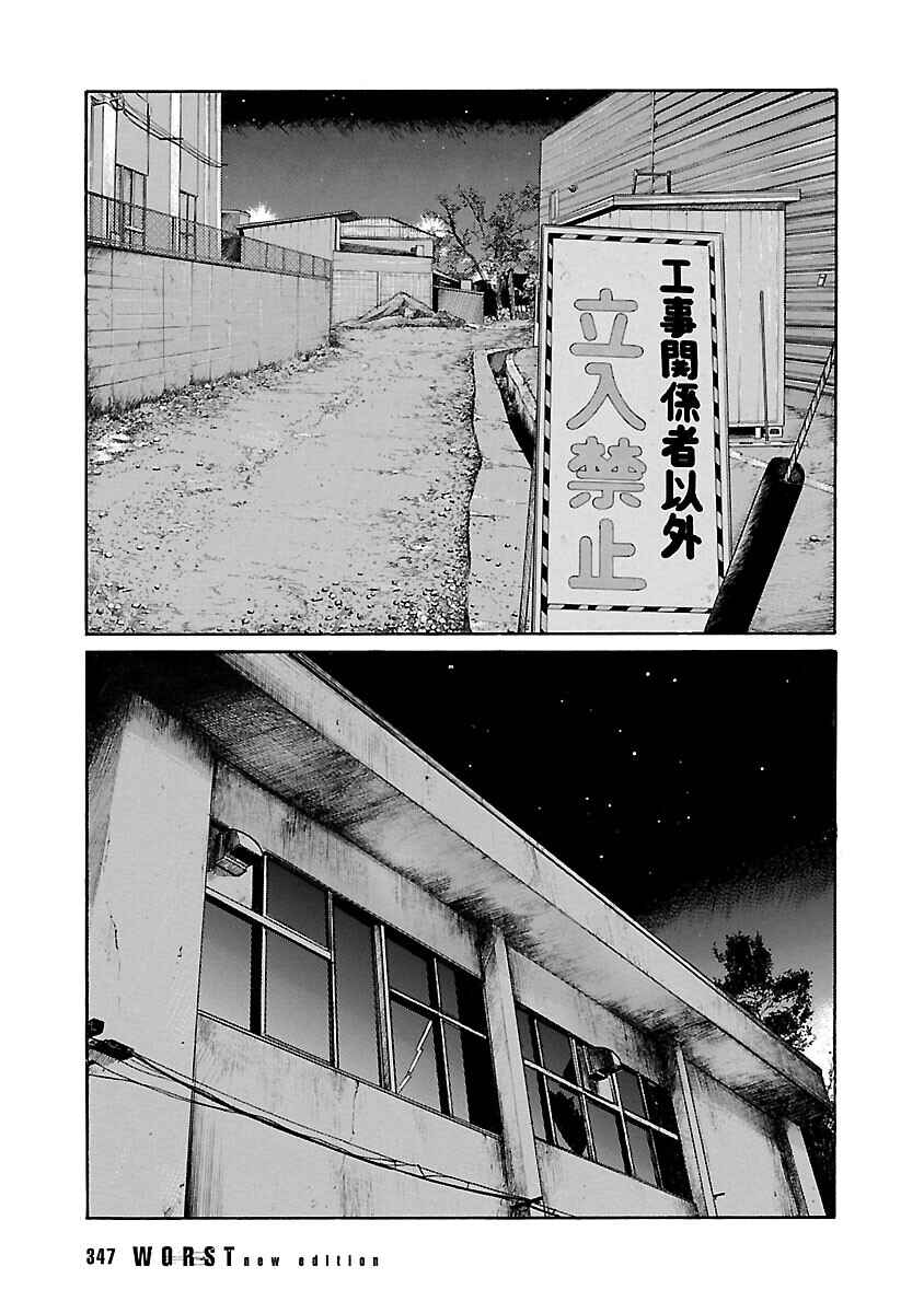Shinsouban WORST Chapter 67 - Page 38