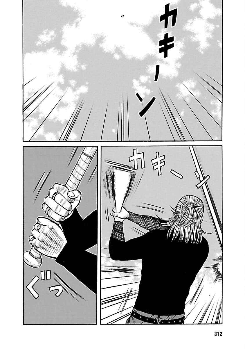 Shinsouban WORST Chapter 67 - Page 7