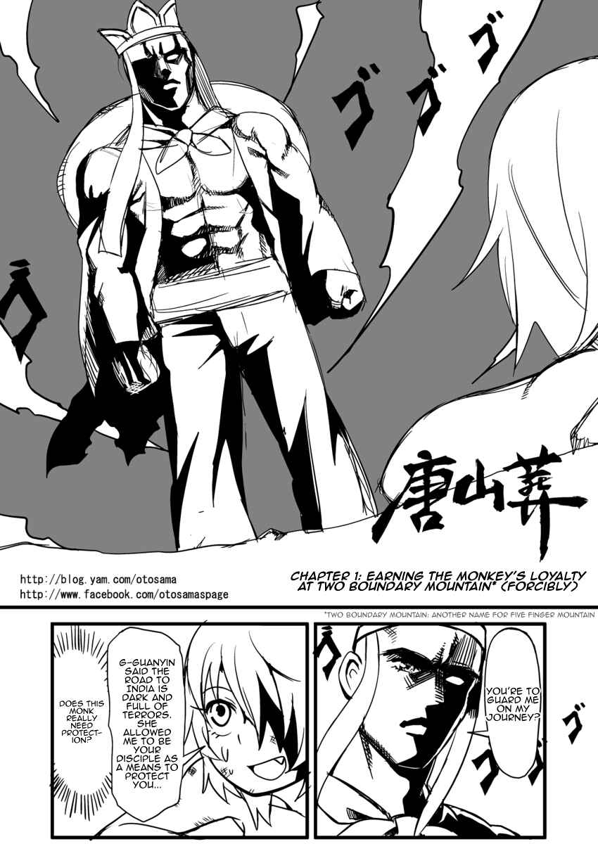 Táng Shānzàng - Xīyóujì Bùfùzérèn Gǎipiān Chapter 1 - Page 2