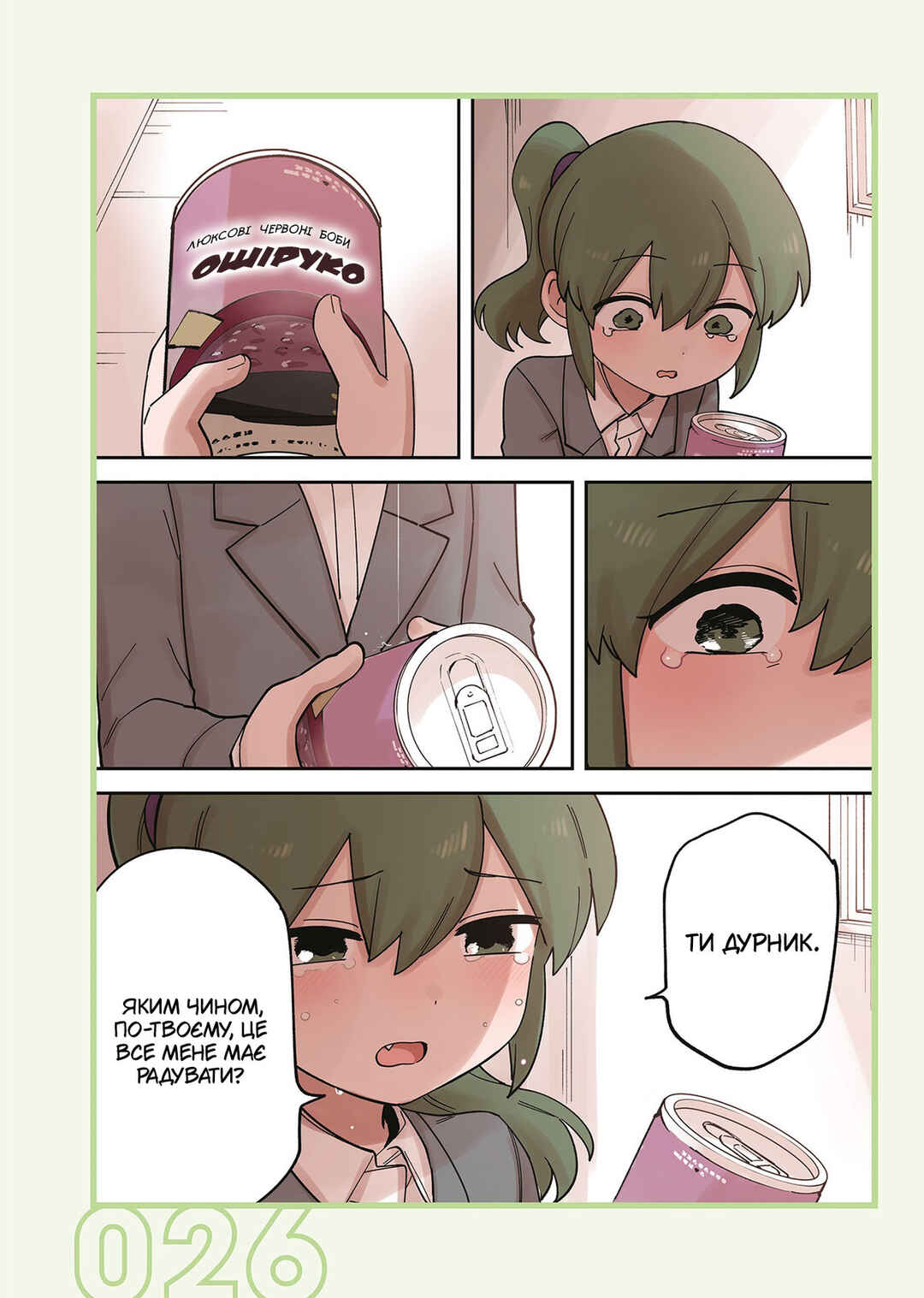 Senpai ga Uzai Kouhai no Hanashi Chapter 235 - Page 2