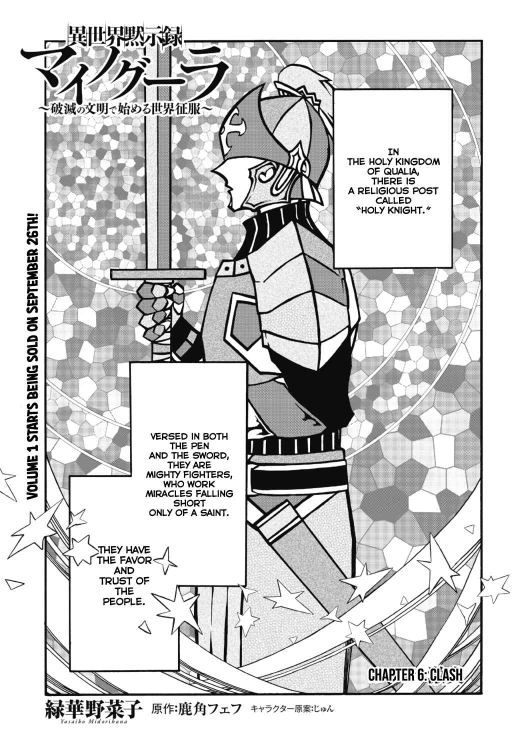 Isekai Mokushiroku Mynoghra: Hametsu no Bunmei de Hajimeru Sekai Seifuku Chapter 6.1 - Page 2