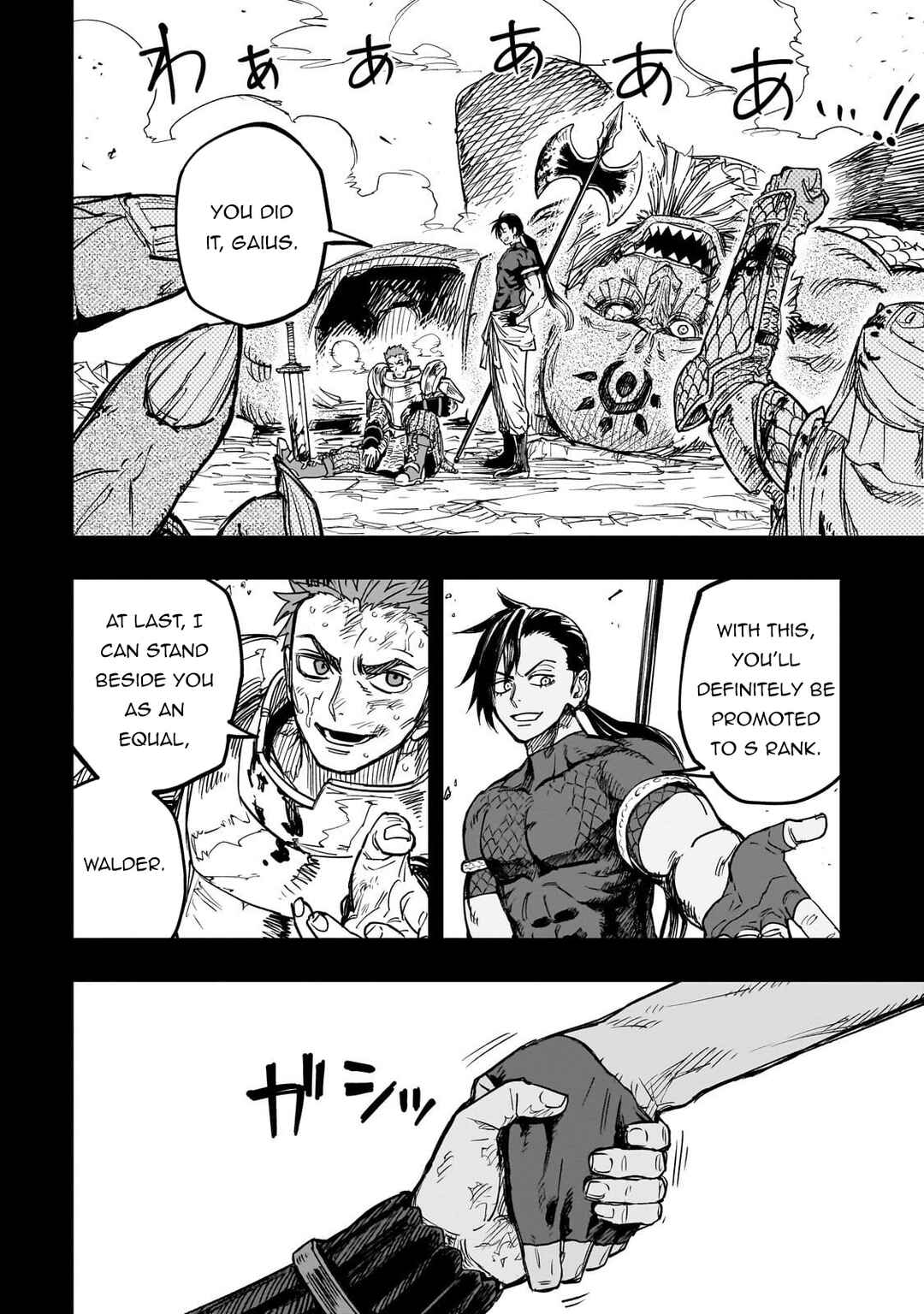 Tensei Akuma no Saikyou Yuusha Ikusei Keikaku Chapter 17 - Page 9