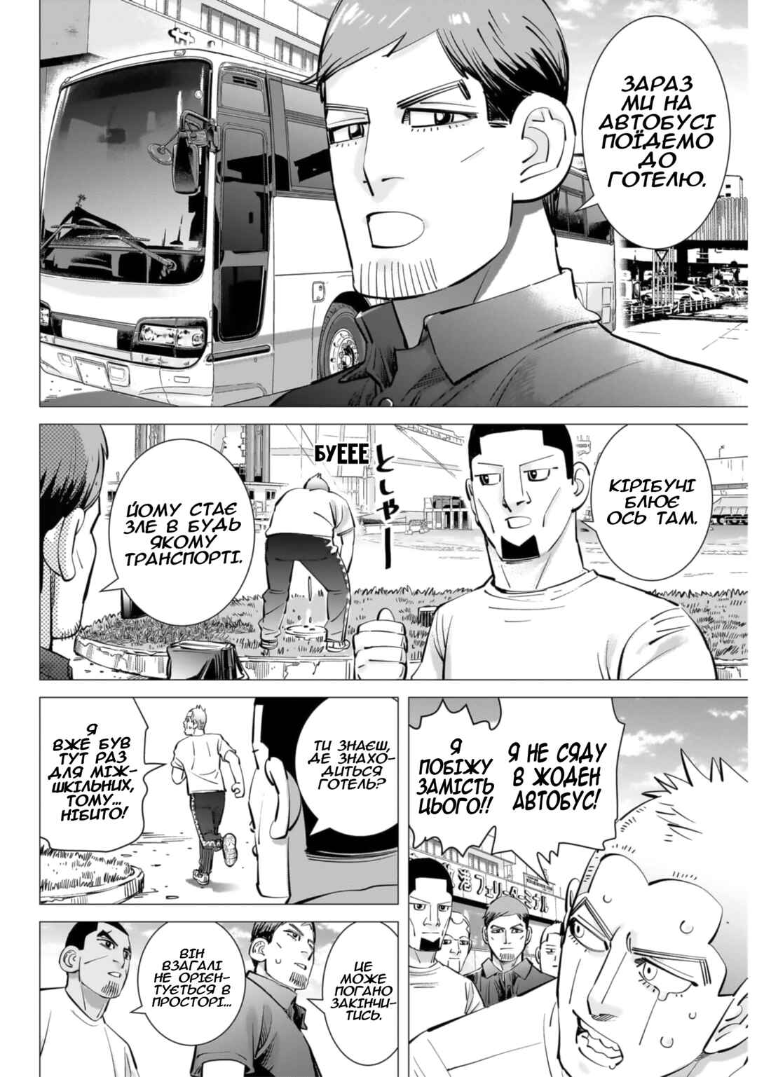 Dogsred Chapter 46 - Page 2