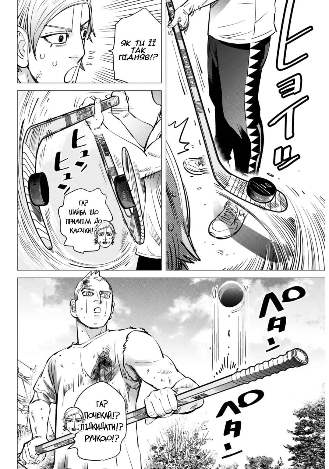 Dogsred Chapter 46 - Page 6