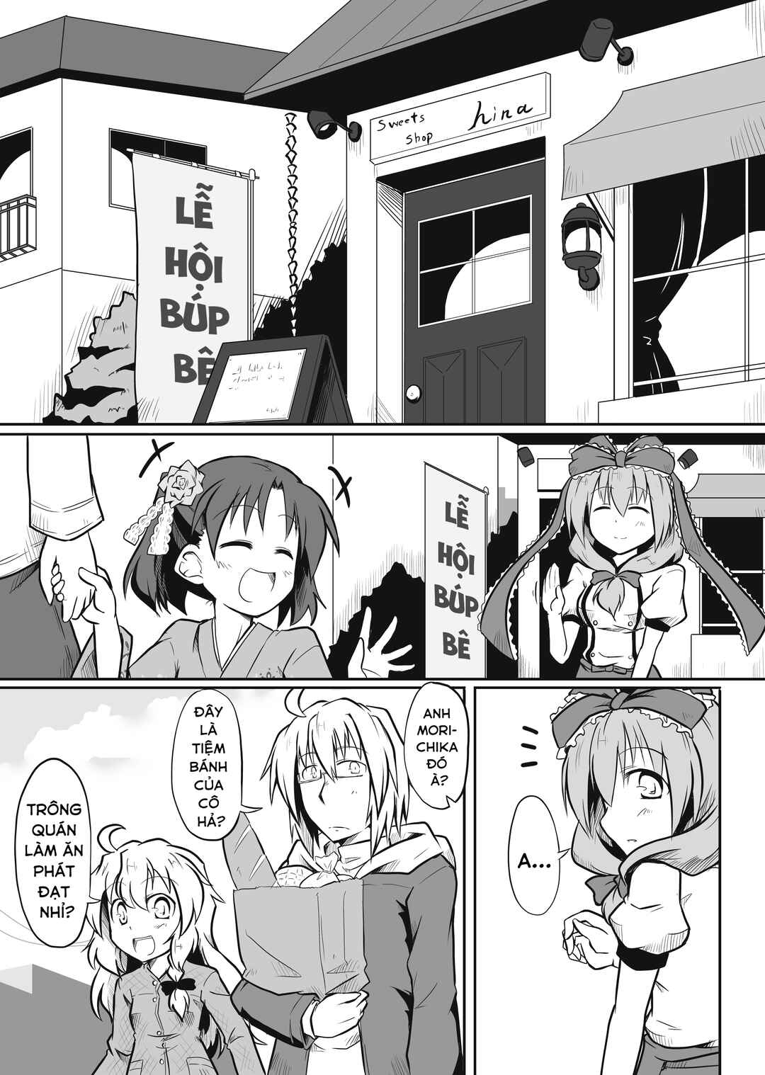 Touhou - San Tasu Icchi (Doujinshi) Chapter 11 - Page 2