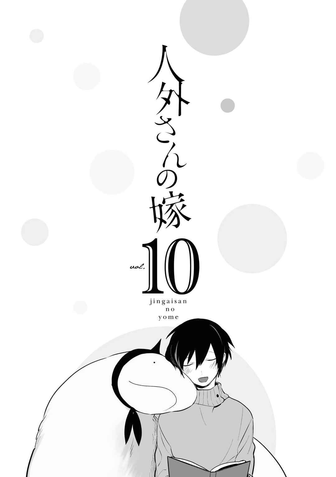 Jingai-san no Yome Chapter 79 - Page 5