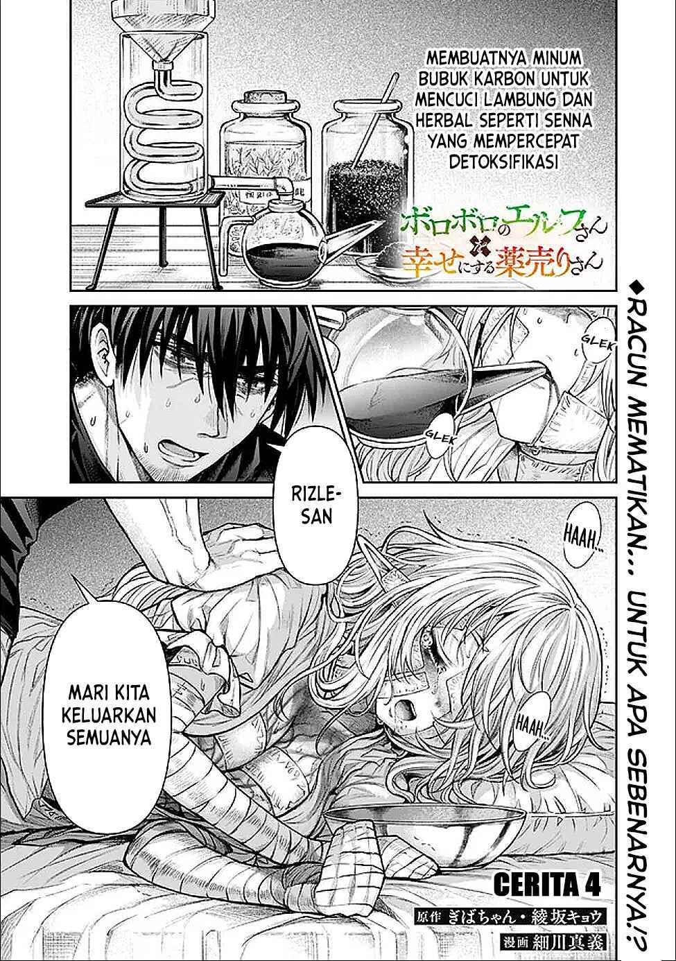 Boroboro no Elf-san wo Shiawase ni Suru Kusuriuri-san Chapter 4 - Page 1