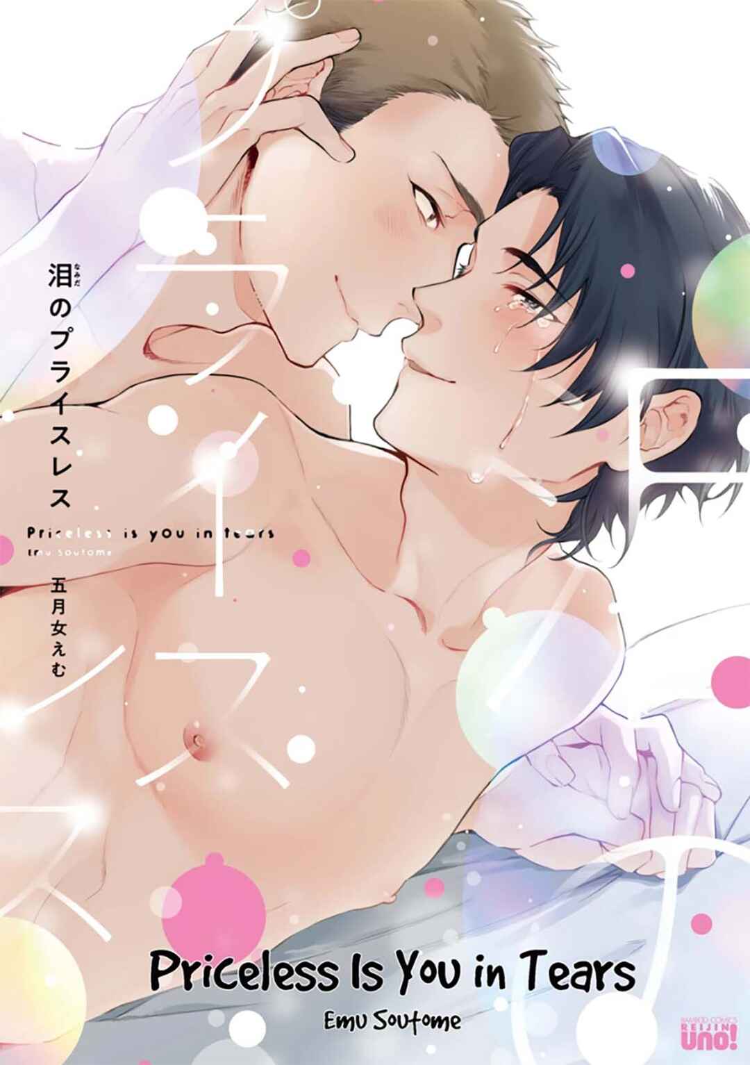 Namida no Priceless Chapter 1 - Page 2