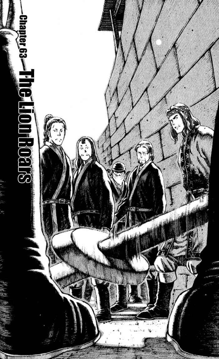 Huǒfèng Liáoyuán Chapter 63 - Page 3