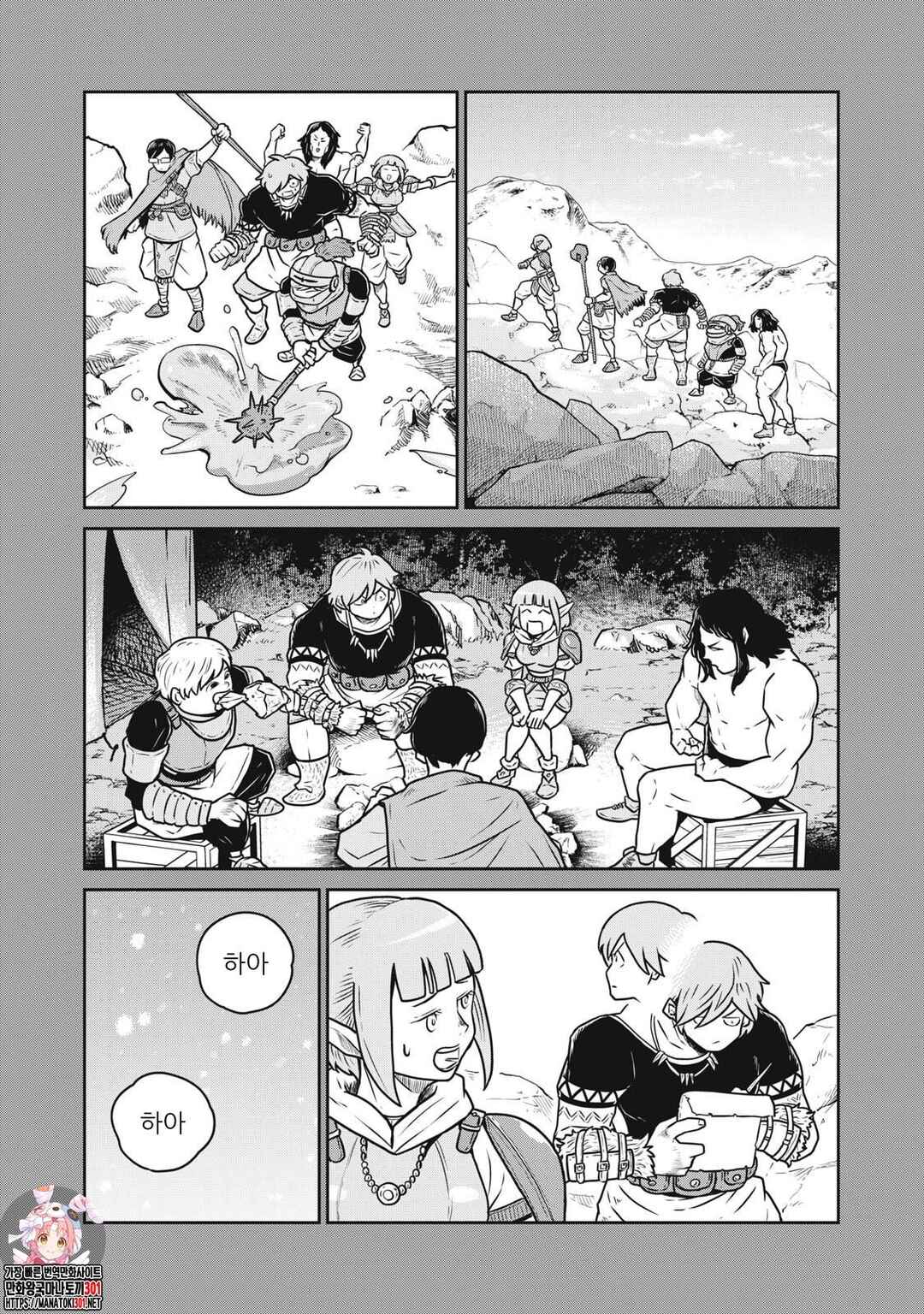 Kono Sekai wa Fukanzen Sugiru Chapter 83 - Page 12