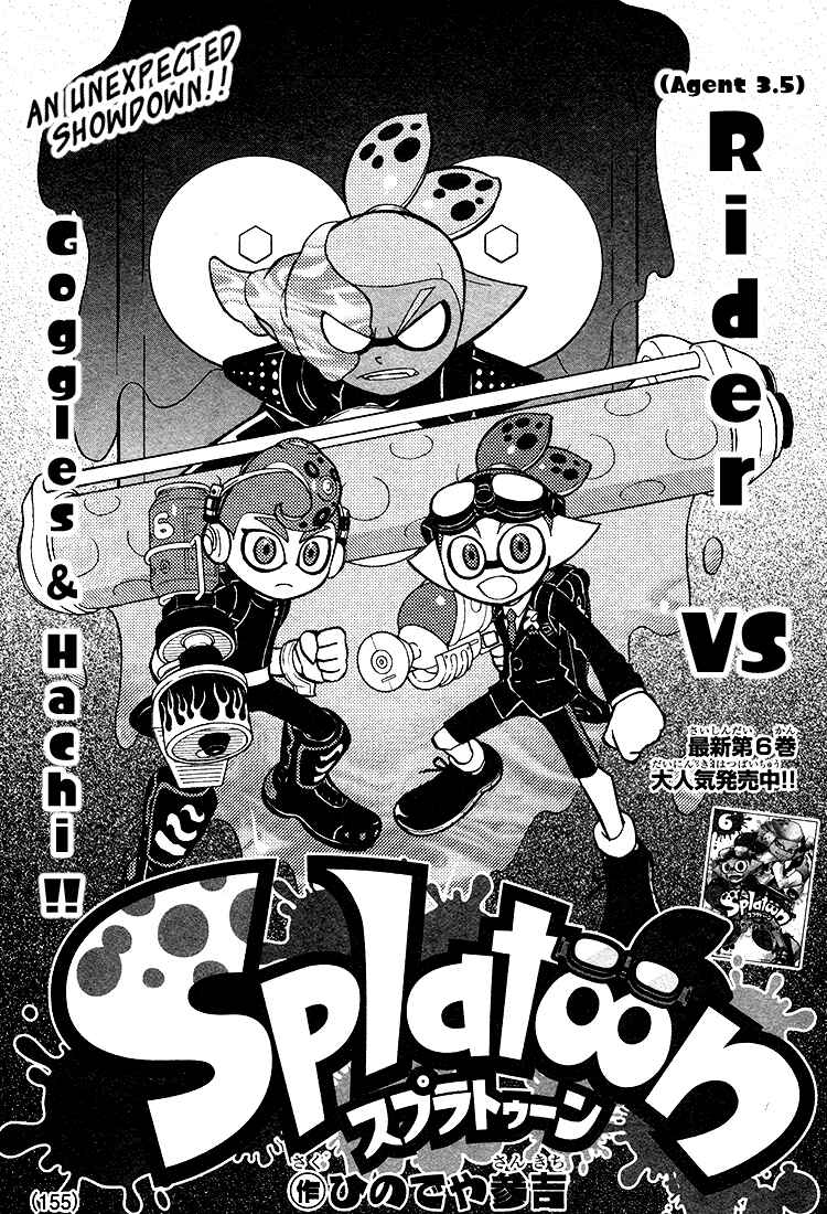 Splatoon Chapter 27 - Page 1