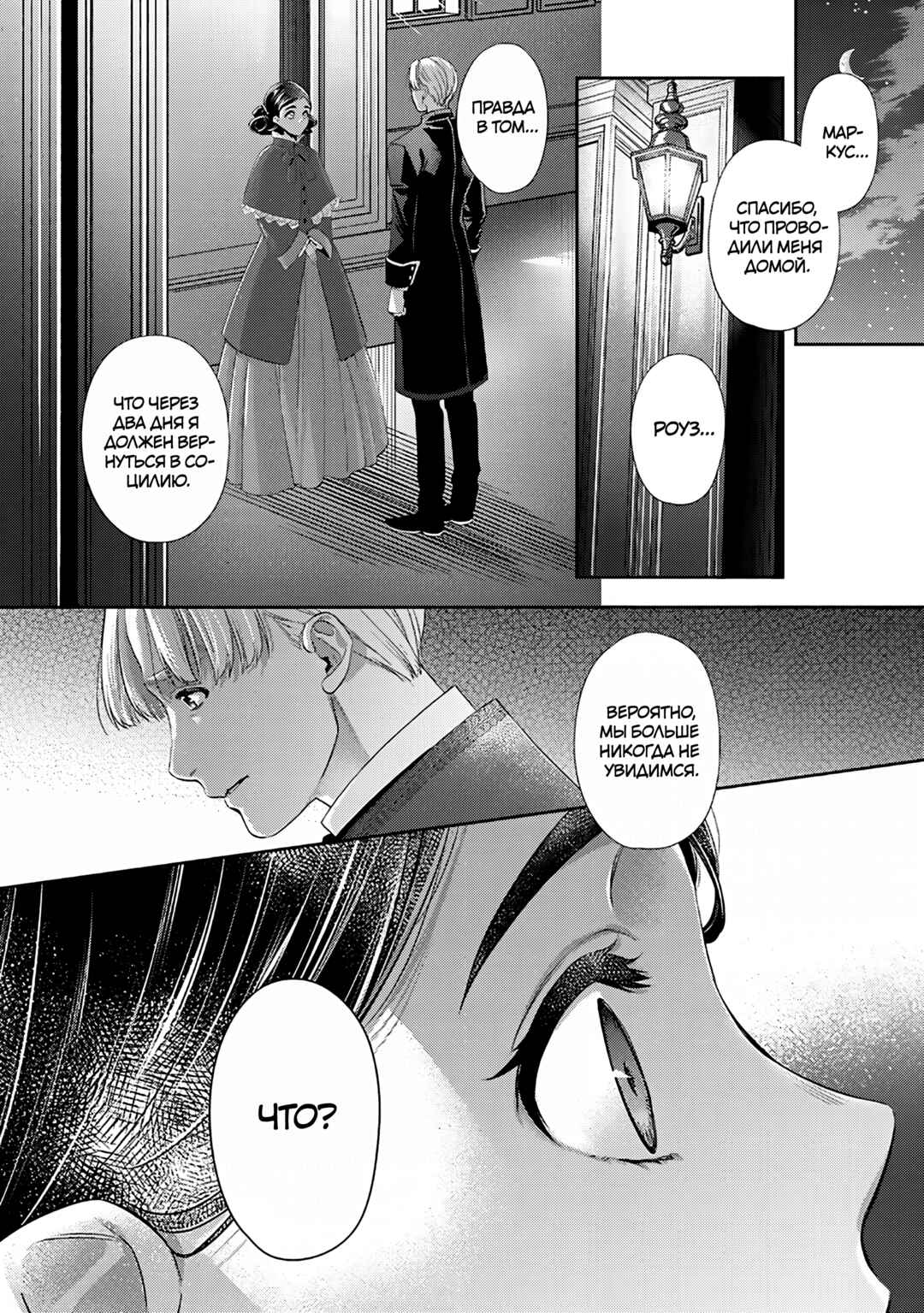 Yane Urabeya no Koushaku Fujin Chapter 34.5 - Page 10