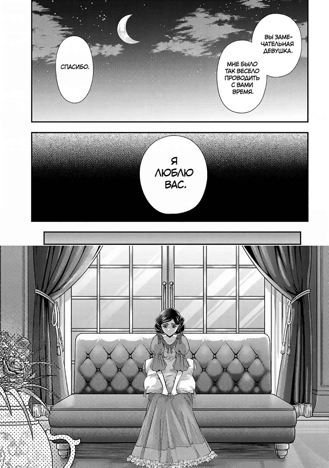 Yane Urabeya no Koushaku Fujin Chapter 34.5 - Page 11
