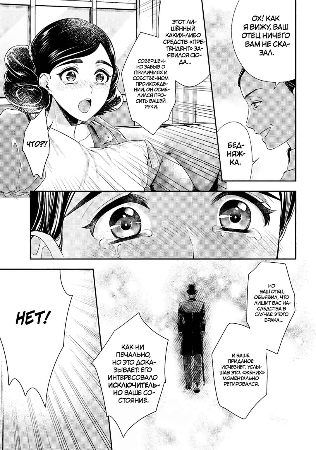 Yane Urabeya no Koushaku Fujin Chapter 34.5 - Page 13