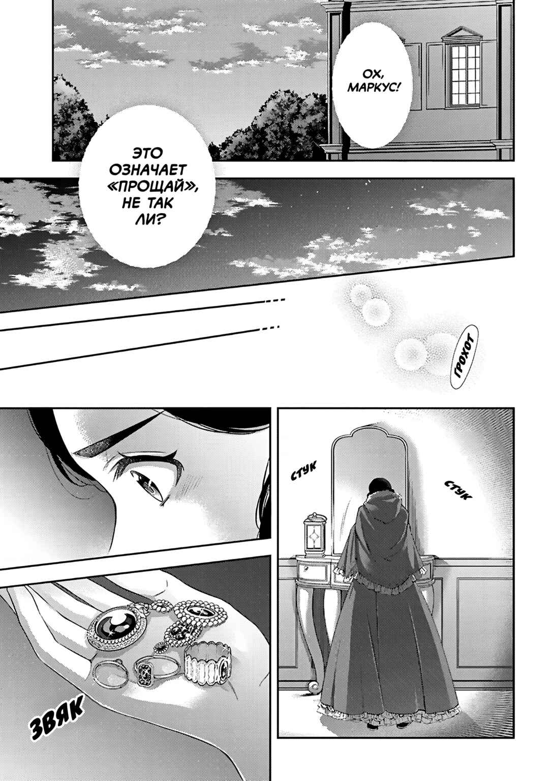 Yane Urabeya no Koushaku Fujin Chapter 34.5 - Page 17