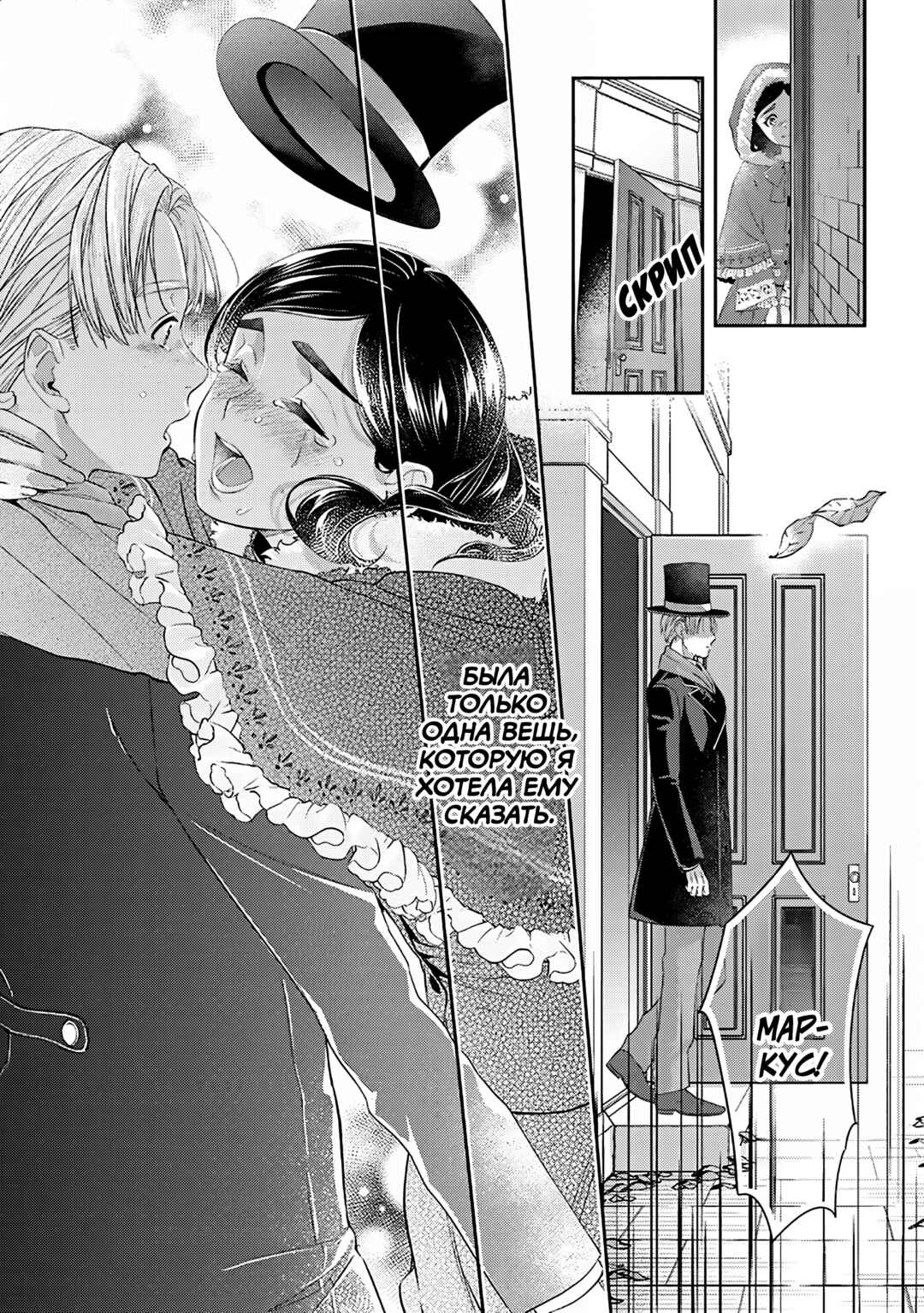 Yane Urabeya no Koushaku Fujin Chapter 34.5 - Page 19