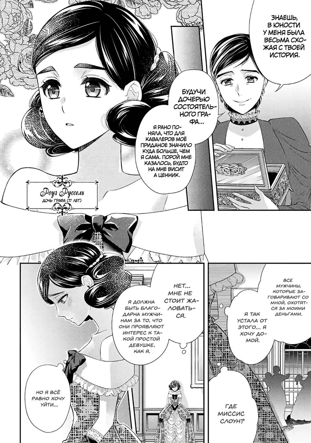 Yane Urabeya no Koushaku Fujin Chapter 34.5 - Page 2