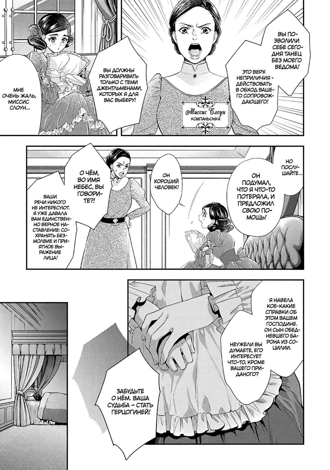 Yane Urabeya no Koushaku Fujin Chapter 34.5 - Page 5