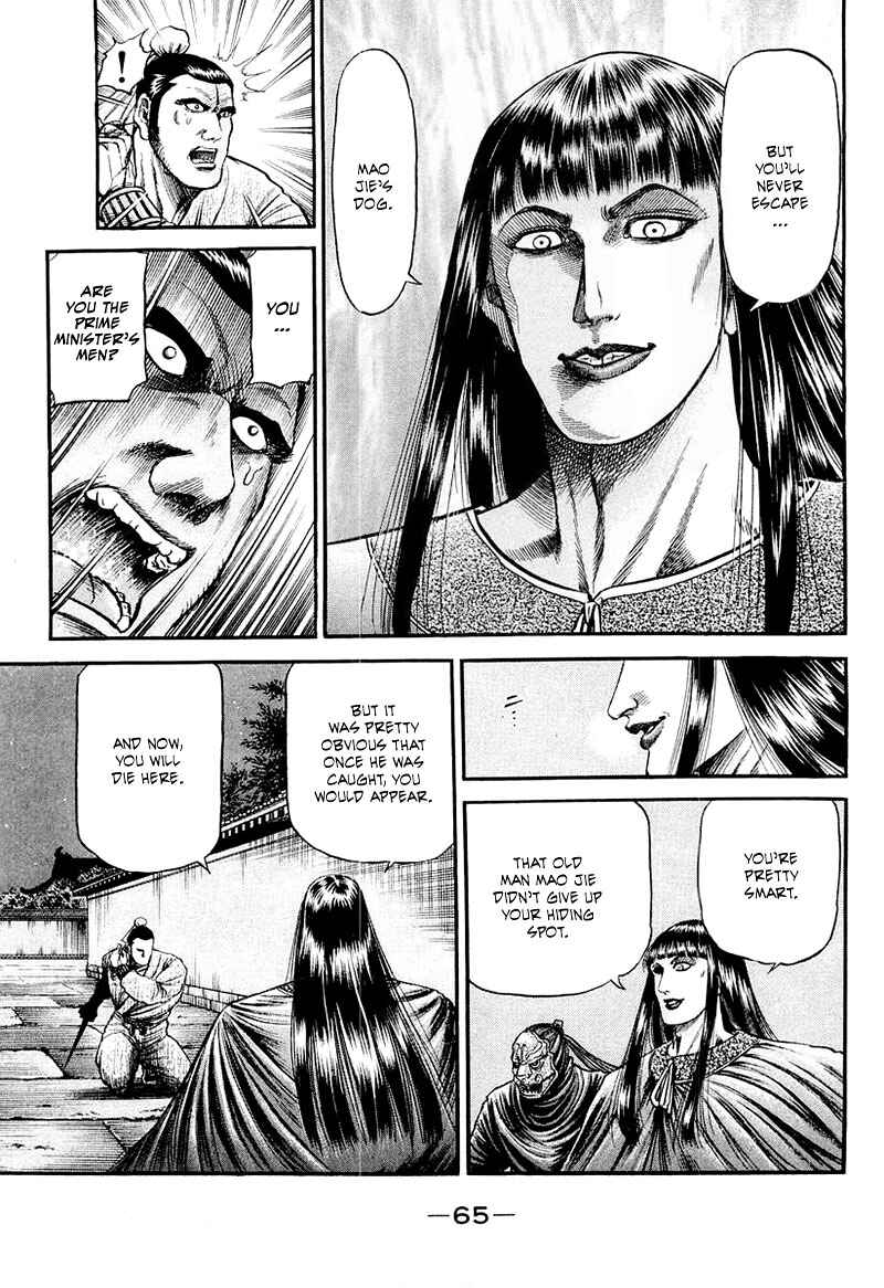 Ryuroden Chapter 80 - Page 21