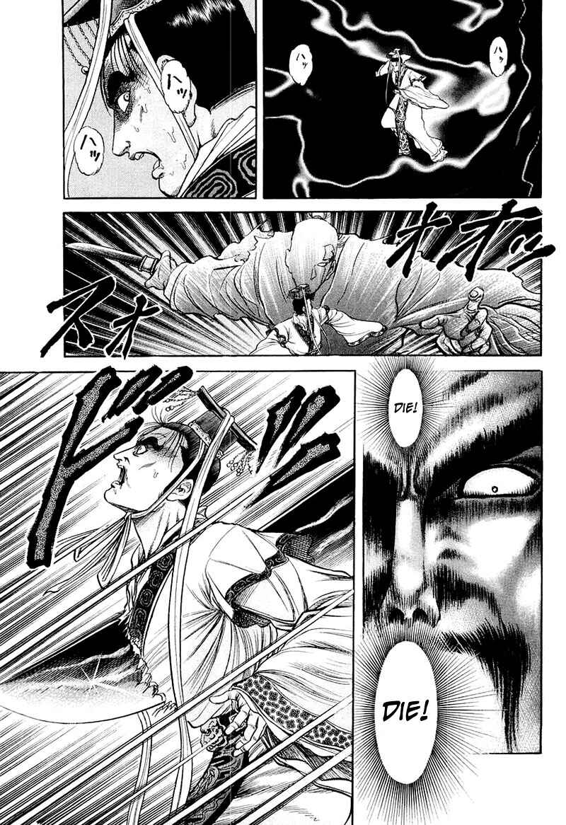 Ryuroden Chapter 80 - Page 37