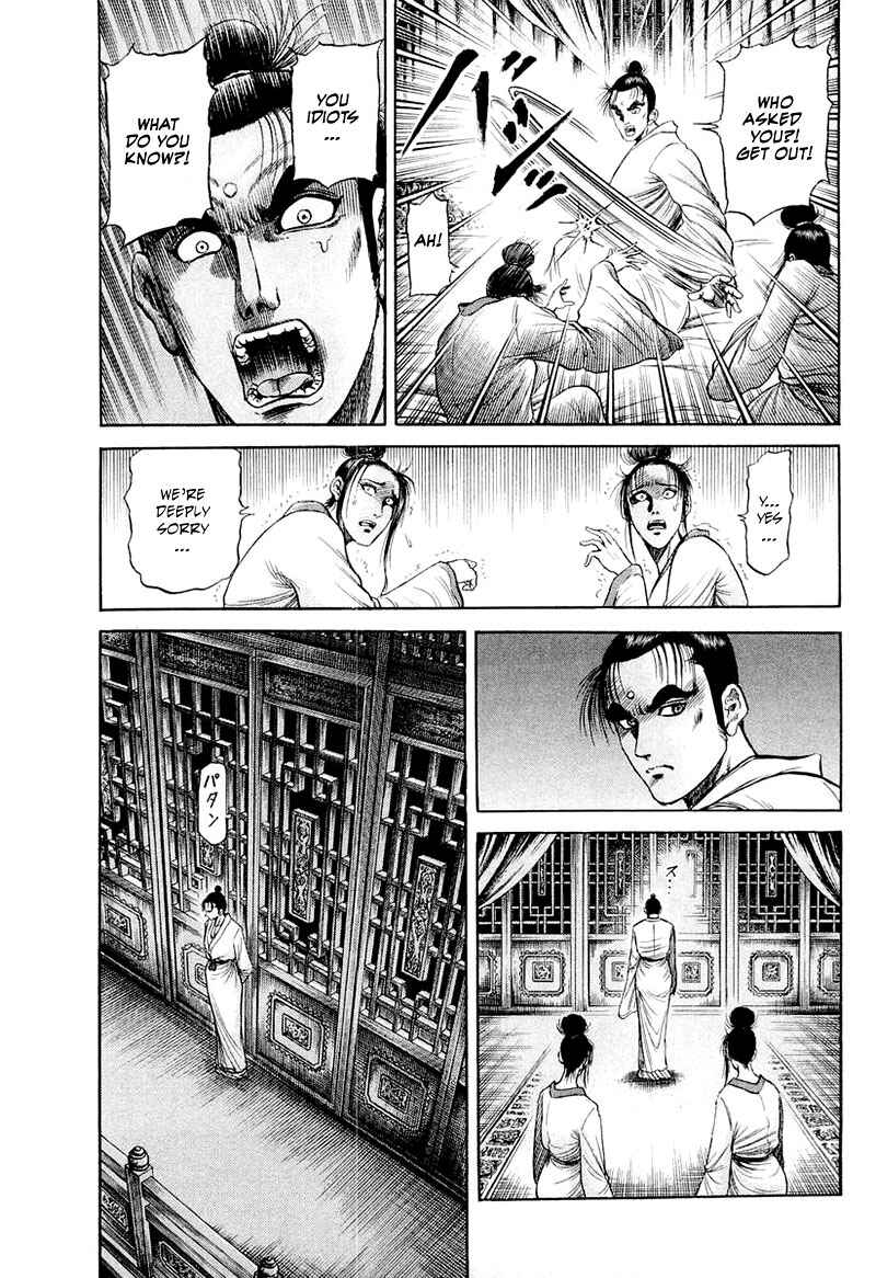 Ryuroden Chapter 80 - Page 39