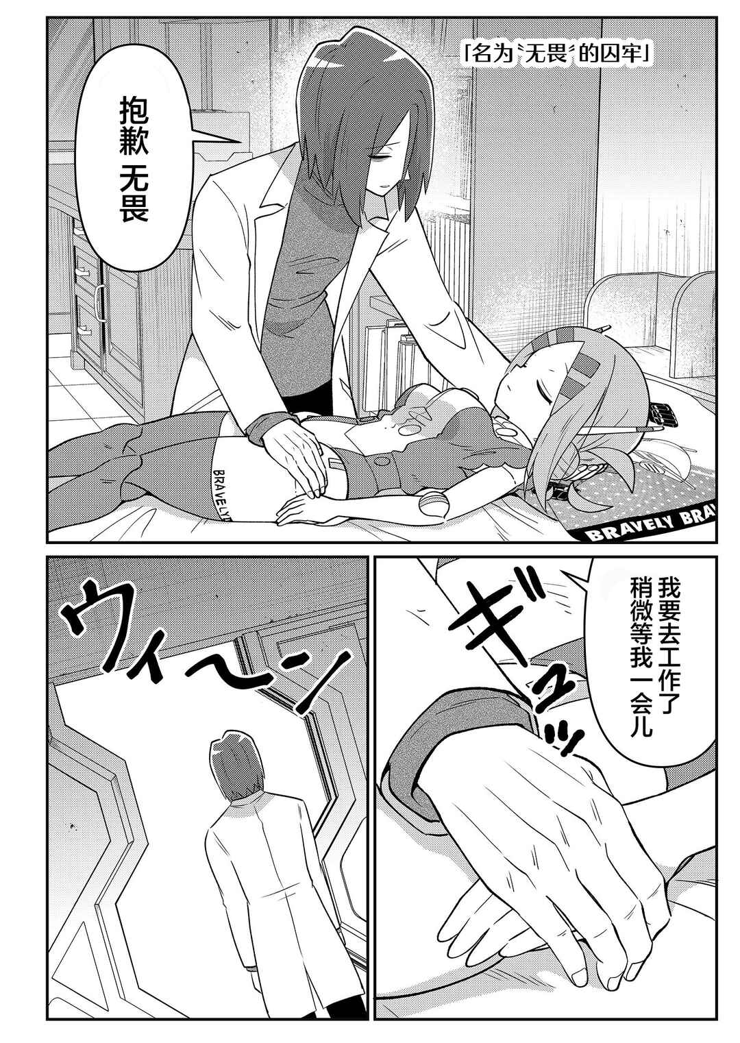 20-nen de Iroiro Kawacchatta Hero to Shounen Chapter 28 - Page 10