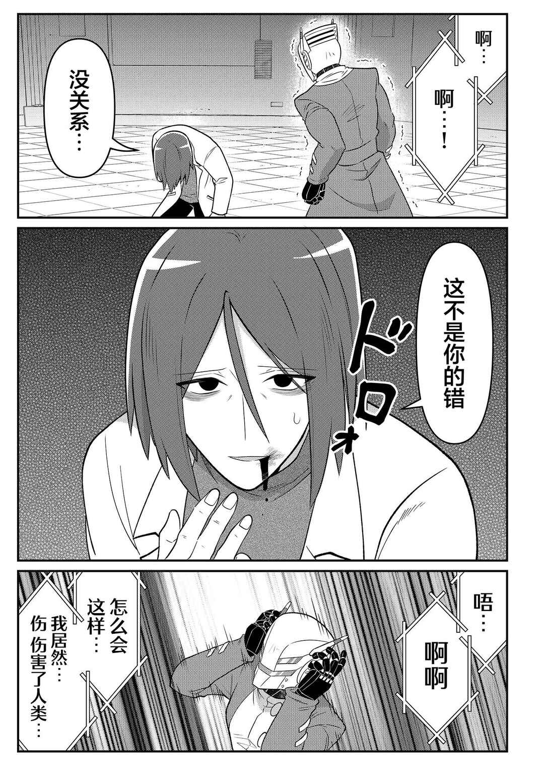 20-nen de Iroiro Kawacchatta Hero to Shounen Chapter 28 - Page 15