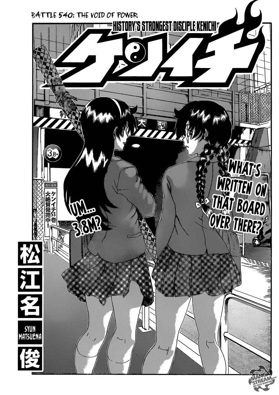 Shijou Saikyou no Deshi Kenichi Chapter 540 - Page 1