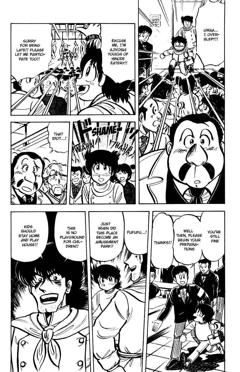 Mister Ajikko Chapter 20 - Page 4