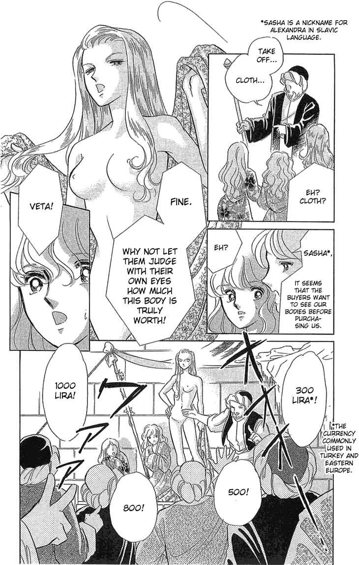 Drops of Dreams, the Golden Birdcage Chapter 1.2 - Page 4
