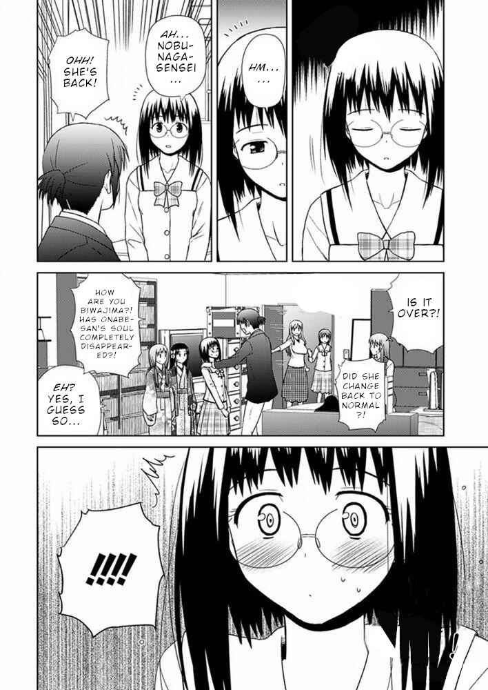 Nobunaga-sensei no Osanazuma Chapter 17 - Page 17