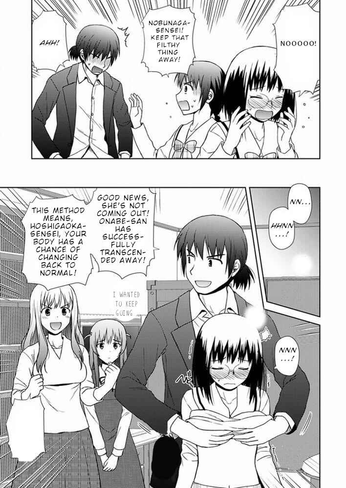 Nobunaga-sensei no Osanazuma Chapter 17 - Page 18