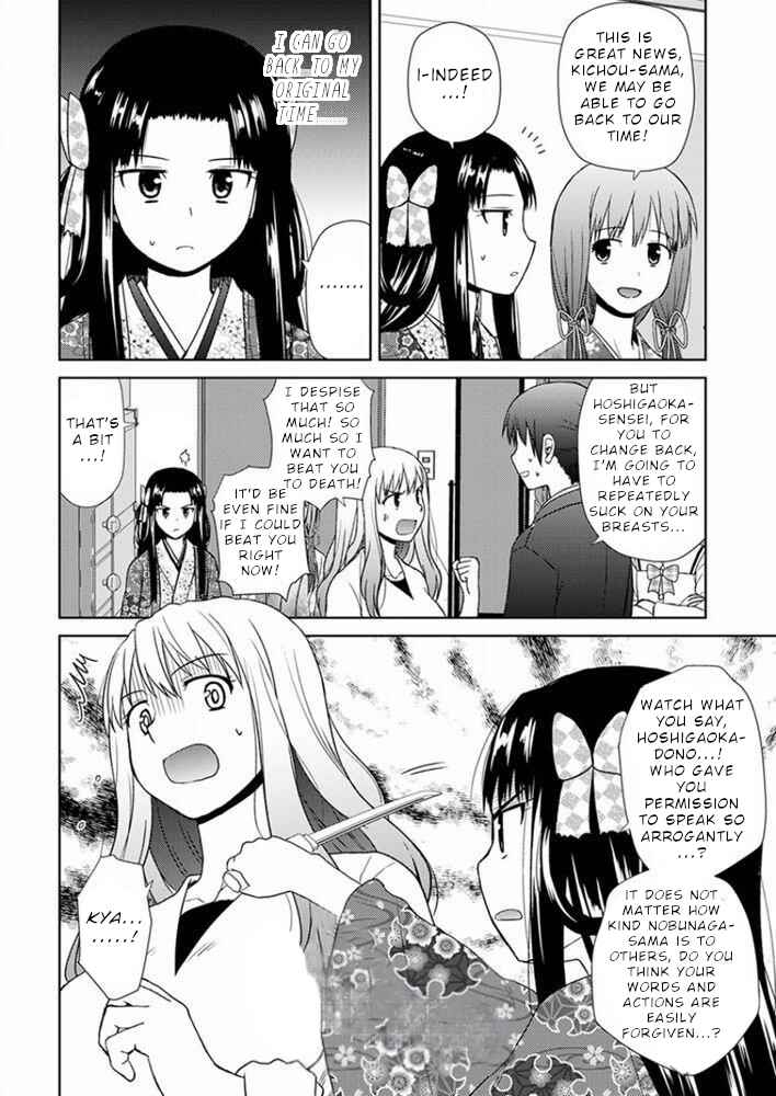 Nobunaga-sensei no Osanazuma Chapter 17 - Page 19