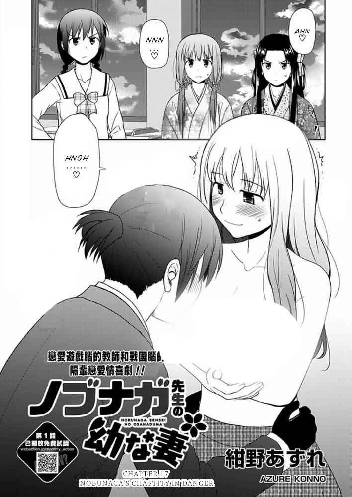 Nobunaga-sensei no Osanazuma Chapter 17 - Page 2