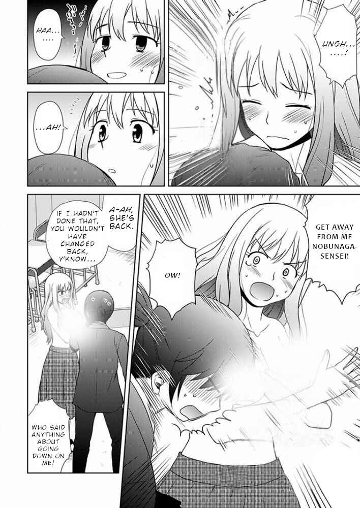 Nobunaga-sensei no Osanazuma Chapter 17 - Page 3