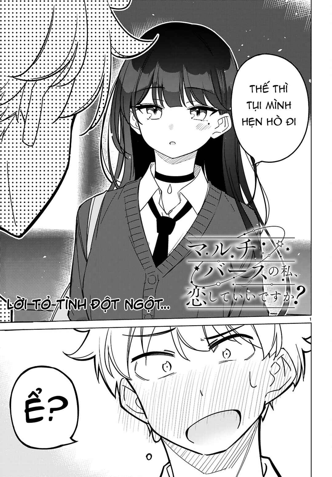Multiverse no Watashi, Koishite Ii desu ka? Chapter 2 - Page 2