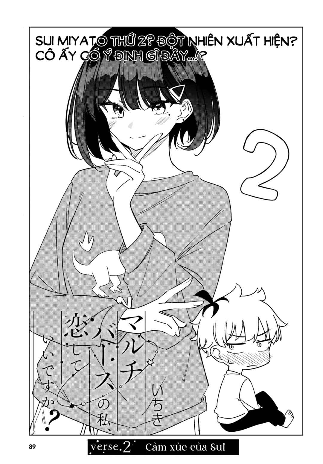 Multiverse no Watashi, Koishite Ii desu ka? Chapter 2 - Page 4