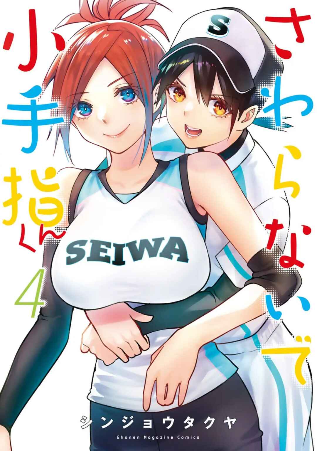 Sawaranaide Kotesashi-kun Chapter 35.5 - Page 3