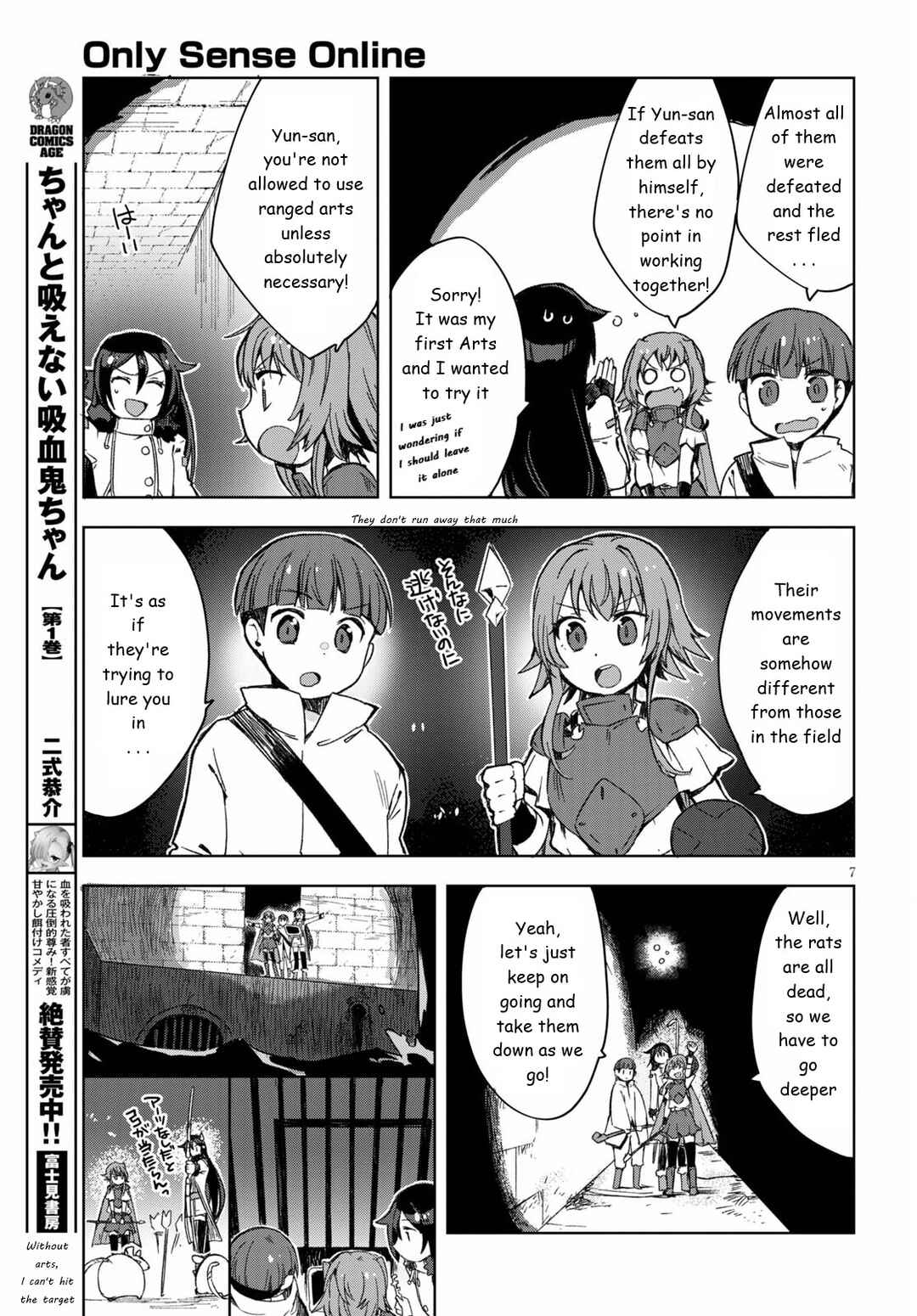 Only Sense Online Chapter 83 - Page 7