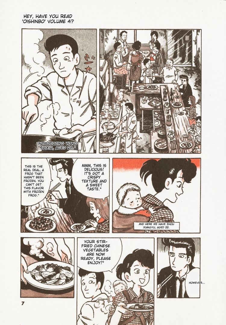 Oishinbo Chapter 27 - Page 10