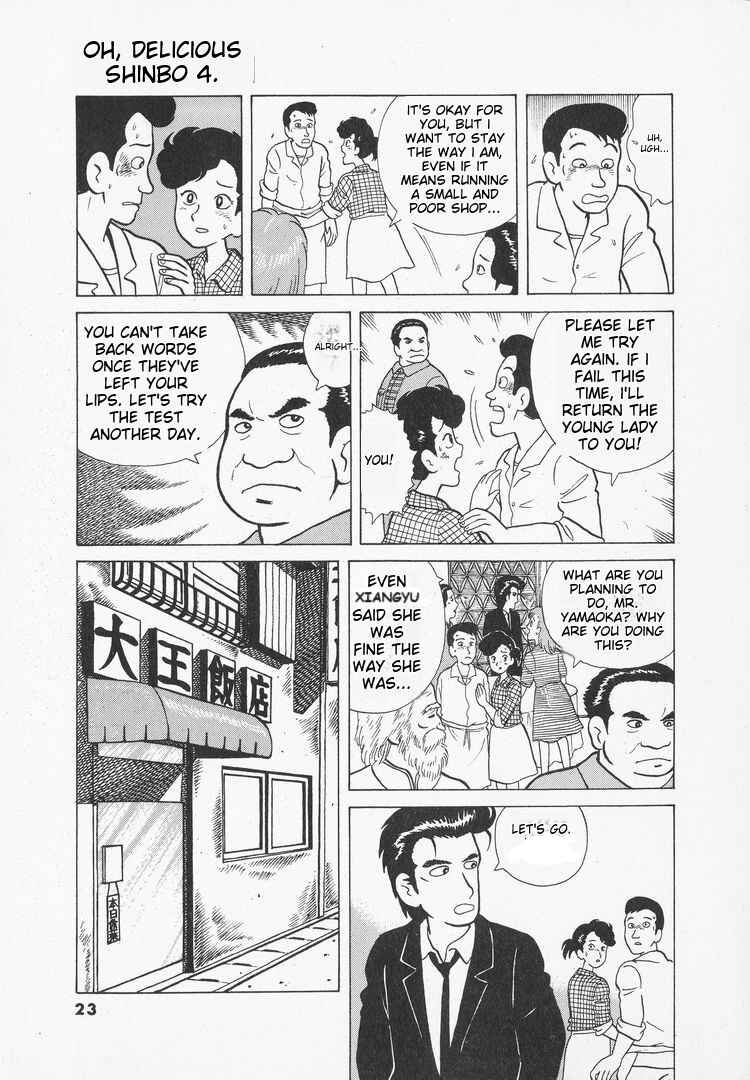 Oishinbo Chapter 27 - Page 26
