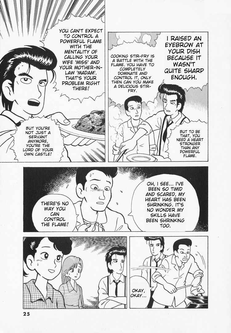 Oishinbo Chapter 27 - Page 28