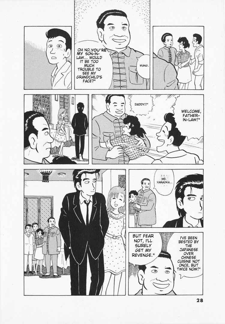 Oishinbo Chapter 27 - Page 31